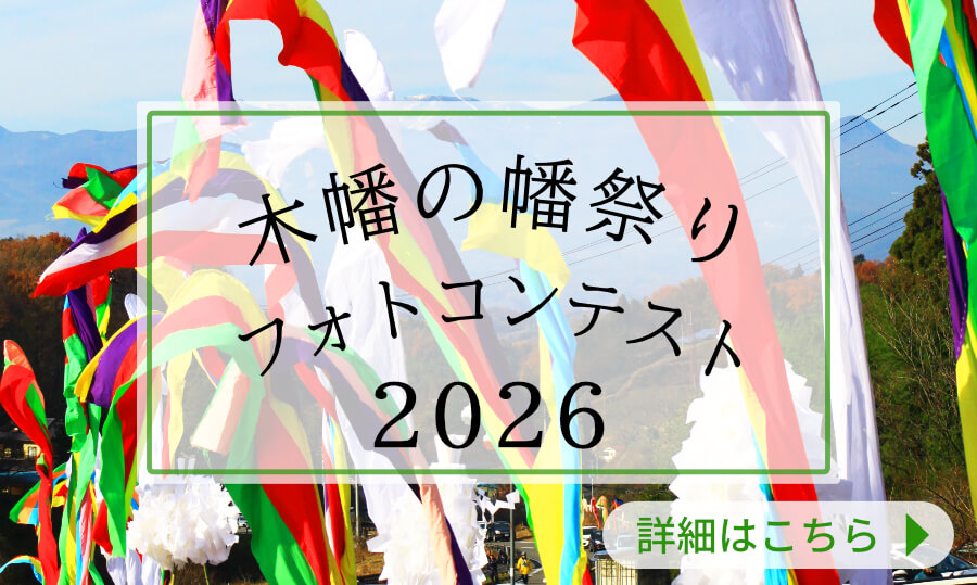 幡祭りフォトコンテスト申込